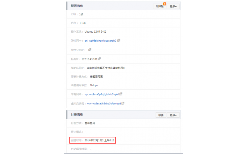 深圳模具厂-第一个云服务器建立于2014年，特此纪念